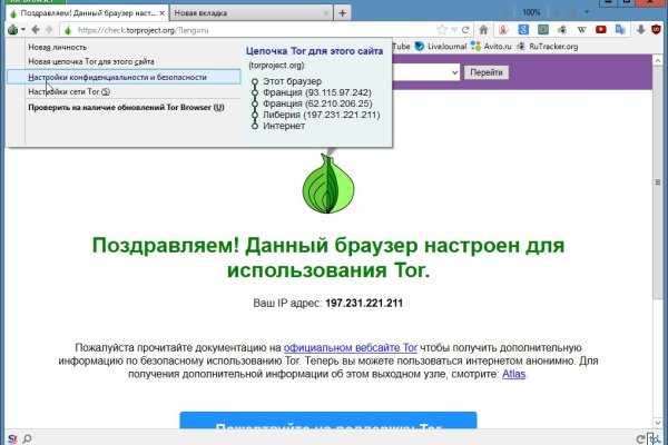 Mega tor org зеркало rutor